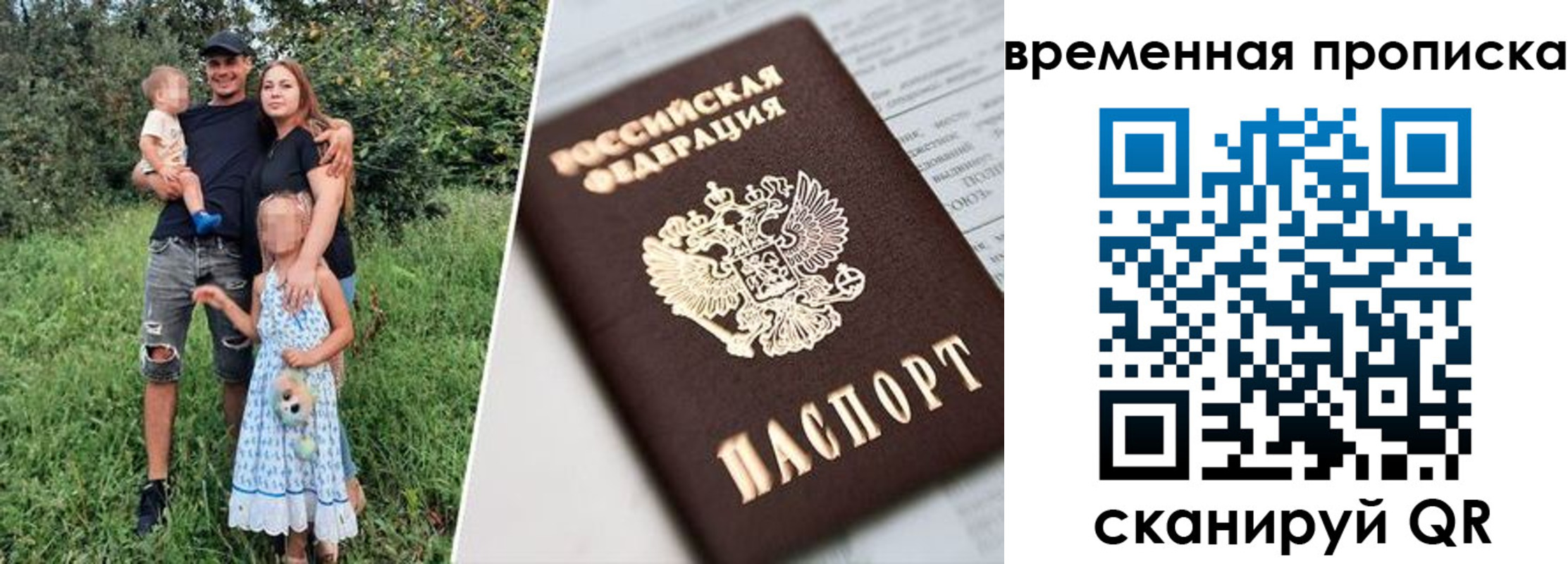 временная регистрация купить в Далматово